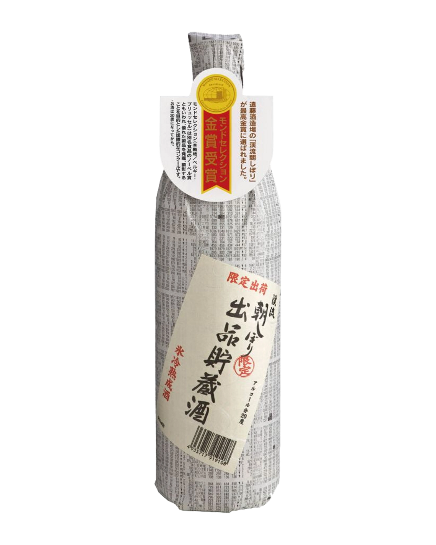 Keiryu Asashibori Shuppin Chozo Shu 900mL